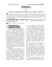 book 凝聚态弦物理数学初探——先人指路物理学和科技应用