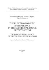 book The Electromagnetic Interference in the Electrical Power Supply System. The long-term variance of the voltage specifications