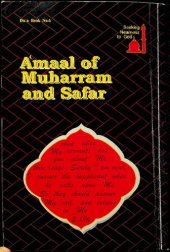 book Amaal of Muharram and Safa