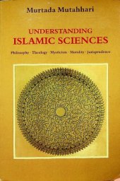 book Understanding Islamic Sciences, Philosophy, Theology, Mysticism, Morality, Jurisprudence