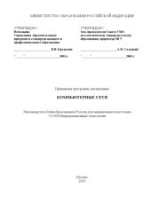 book Компьютерные сети