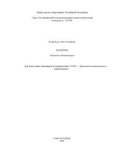 book Методы оптимизации