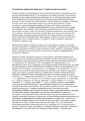 book Методические вопросы изучения курса ''Теория государства и права''