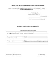 book Имитационное моделирование