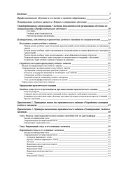 book Введение в профессионально-педагогическую специальность. Учебно-методическое пособие