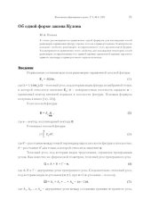 book Об одной форме закона Кулона