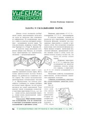 book Задача о складывании марок