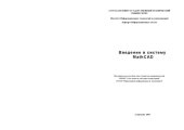 book Введение в систему MathCAD