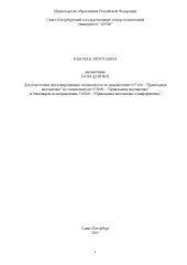 book Базы данных