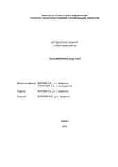 book Программирование в среде Delphi