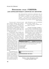 book Применение среды ''Verifier'' для корректирующего контроля по биологии