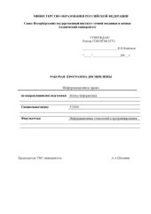 book Информационное право