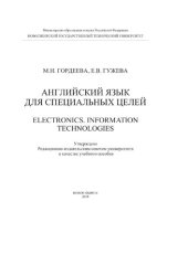 book Английский язык для специальных целей: Electronics. Information Technologies