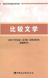 book 比较文学