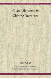 book Global Elements in Chinese Literature