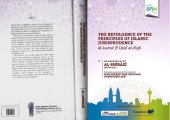 book The Refulgence of the Principles of Islamic Jurisprudence al-Luma' fi Usul al-Fiqh