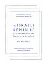 book The Israeli Republic: An Iranian Revolutionary's Journey to the Jewish State