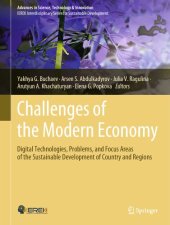 book Challenges of the Modern Economy: Digital Technologies, Problems, and Focus Areas of the Sustainable Development of Country and Regions