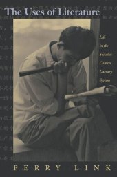 book The Uses of Literature: Life in the Socialist Chinese Literary System