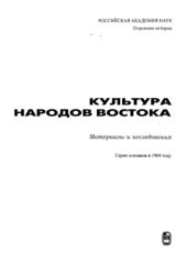 book Наследие Ирана