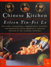 book The Chinese Kitchen: Recipes, Techniques, Ingredients, History, And Memories From America's Leading Authority On Chinese Cooking