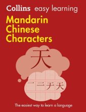 book Mandarin Chinese Characters (Collins Easy Learning)