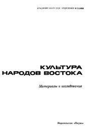 book Финикийская культура в Испании