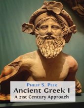 book Ancient Greek I: A 21st Century Approach