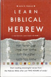 book Learn Biblical Hebrew