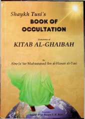 book Book of Occultation, Kitab al Ghaybah