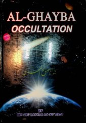 book al-Ghaybah (The Occultation), of the Twelfth Imam, al-Mahdi ('a)