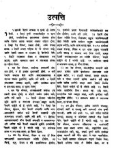 book The Holy Bible in Marathi