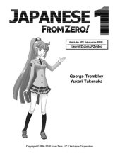 book Japanese from Zero all 5 books