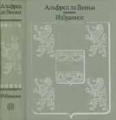 book Избранное