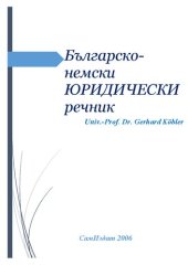 book Българско-немски юридически речник