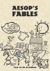 book Korean Aesop's Fables