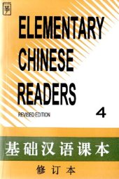 book Elementary Chinese Readers (Volume IV)