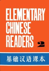 book Elementary Chinese Readers Book 2