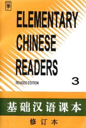 book Elementary Chinese Readers 3