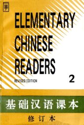 book Elementary Chinese Readers Book 2