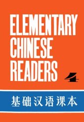 book Elementary Chinese Readers (Volume IV)