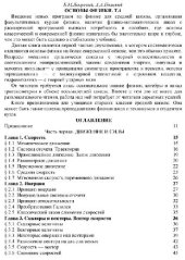 book Основы физики