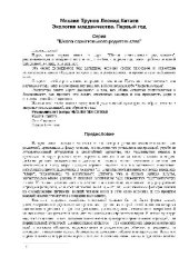 book Экология младенчества. Первый год