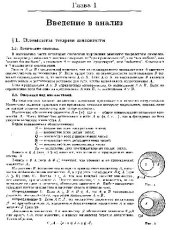 book Справочное пособие по высшей математике