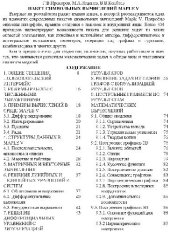 book Пакет символьных вычислений Maple 5