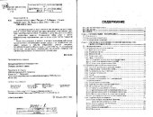 book Основы сотовой связи