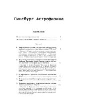 book Астрофизика