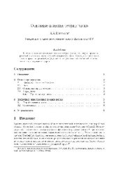 book Основные понятия теории риска. Лекция