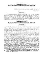 book Пять спасительных шагов. От депресии к радости