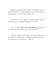 book Программы спецкурсов по психологии